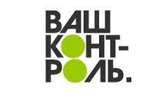 Ваш Контроль